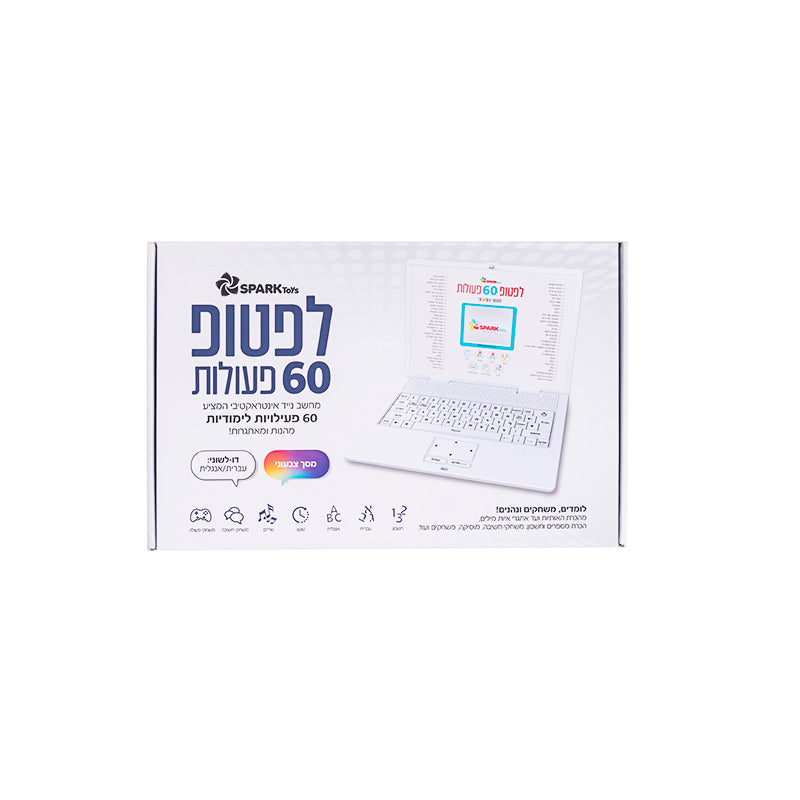 לפטופ צבעוני- 60 פעולות