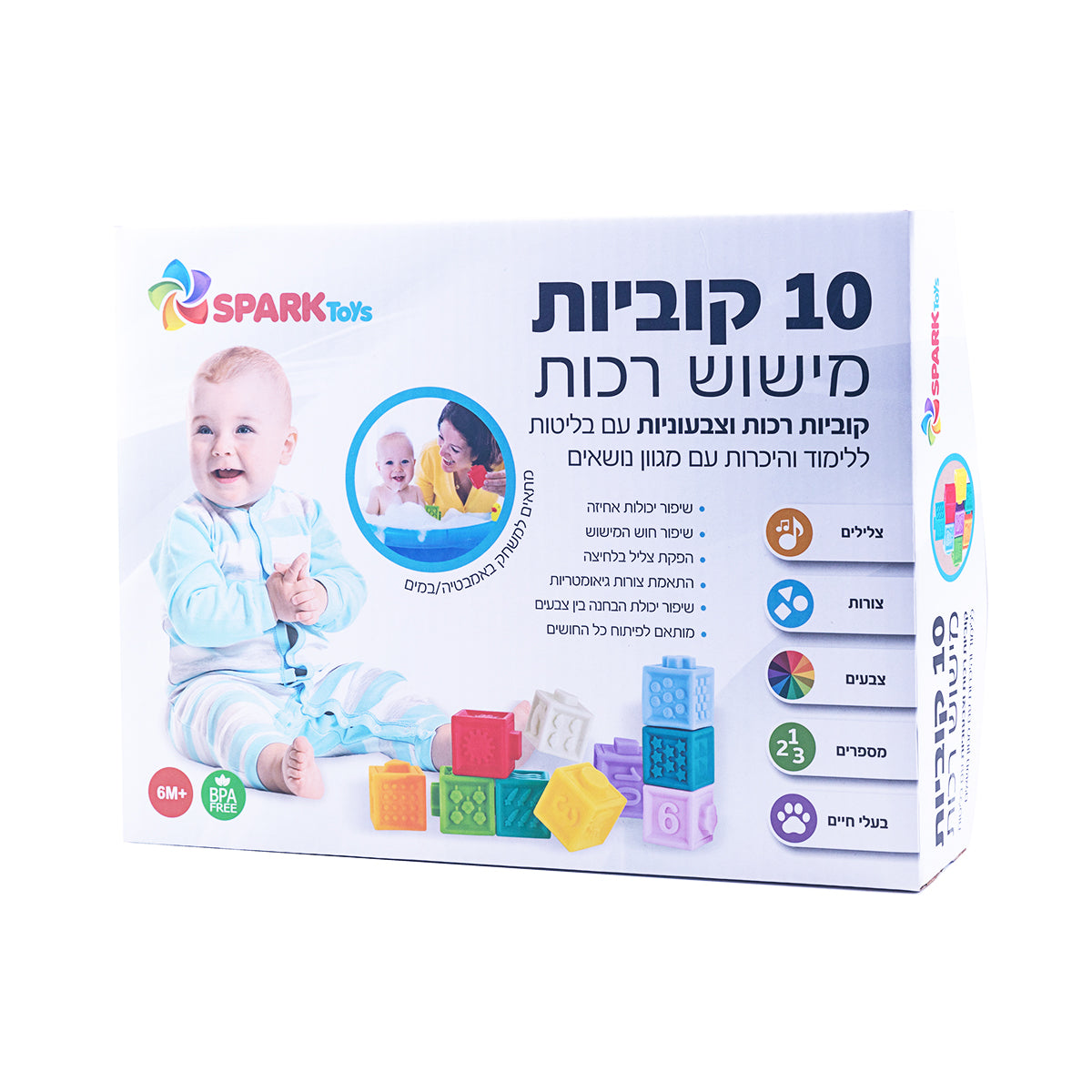 10 קוביות תחושה רכות