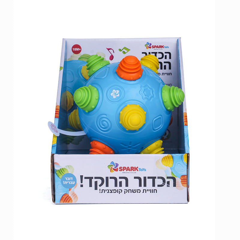 הכדור הרוקד - דובר עברית