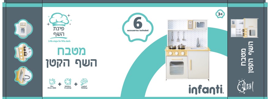 מטבח מעץ לילדים השף הראשון שלי