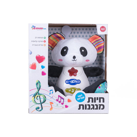 חיות מנגנות - פנדה - דובר עברית
