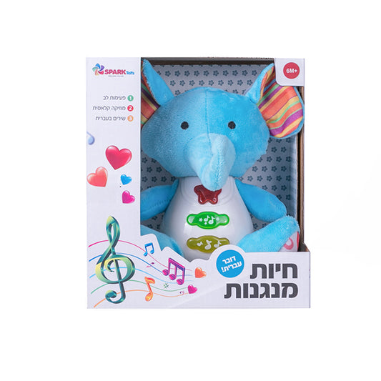 חיות מנגנות - פילון דובר עברית