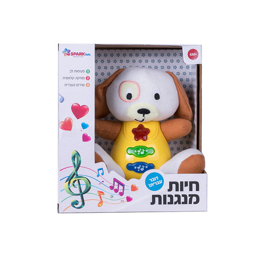 חיות מנגנות - כלבלב - דובר עברית