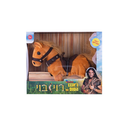 ג'אנגו הסוס של רוי בוי - דובר עברית