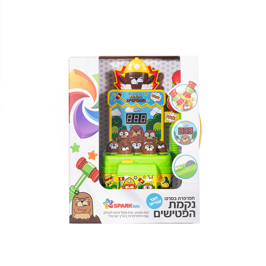 חפרפרת בסרט - נקמת הפטישים דובר עברית