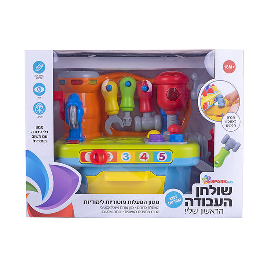 שולחן העבודה הראשון שלי - דובר עברית