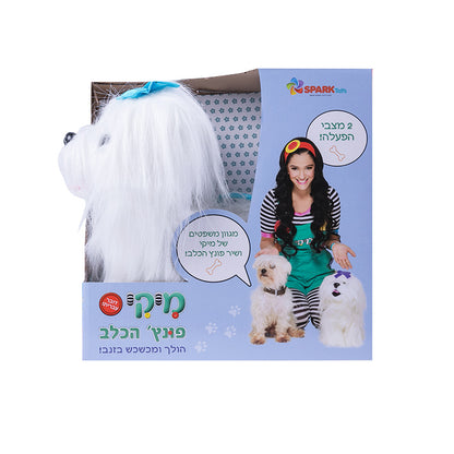 פונץ' הכלב - דובר עברית