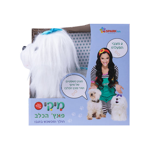 פונץ' הכלב - דובר עברית
