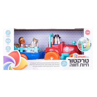 טרקטור חיות חווה - דובר עברית