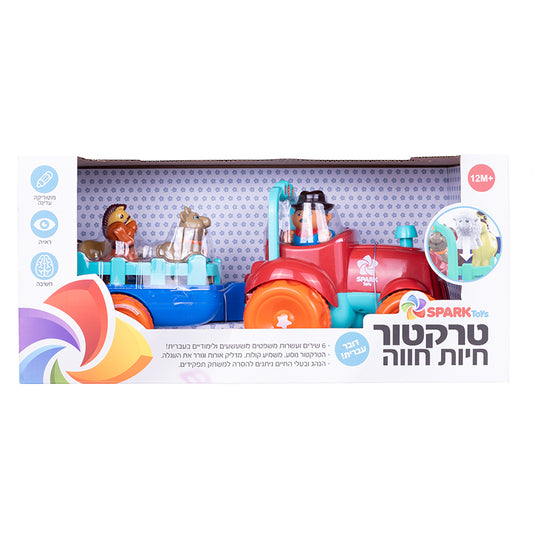 טרקטור חיות חווה - דובר עברית