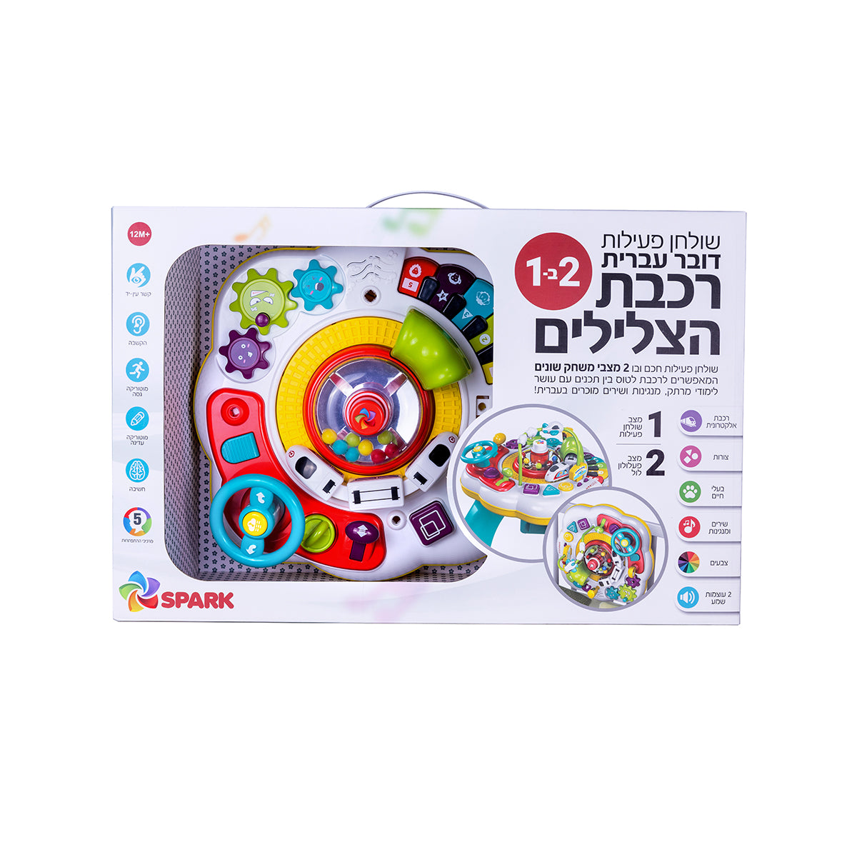 שולחן פעילות - רכבת הצלילים