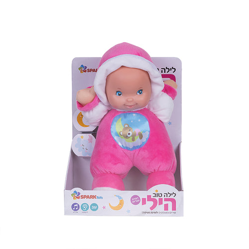 לילה טוב הילי - דוברת עברית