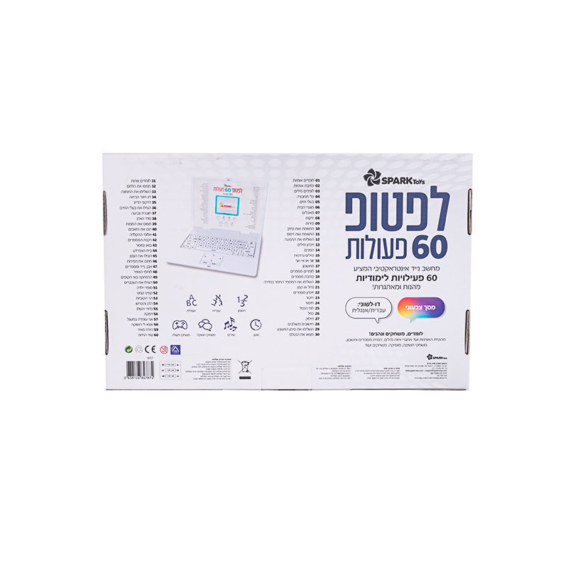 לפטופ צבעוני- 60 פעולות