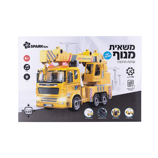 משאית מנוף - ערכת הרכבה - דובר עברית