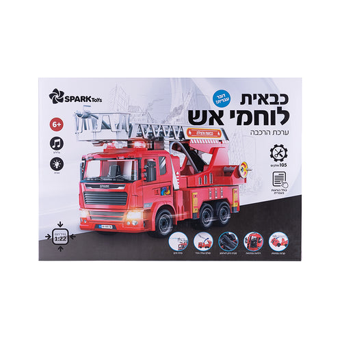 כבאית לוחמי אש - ערכת הרכבה - דוברת עברית