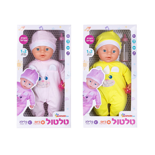 בובת טלטול יום/לילה - דוברת עברית