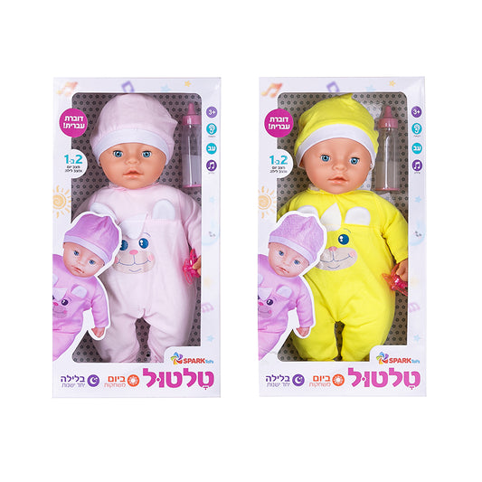 בובת טלטול יום/לילה - דוברת עברית