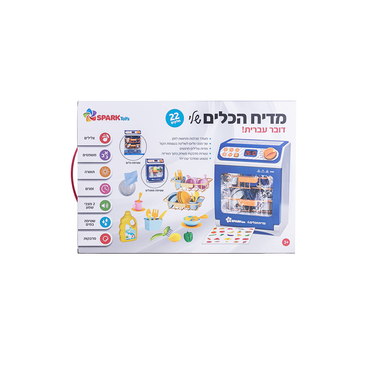 מדיח הכלים הראשון שלי - דובר עברית