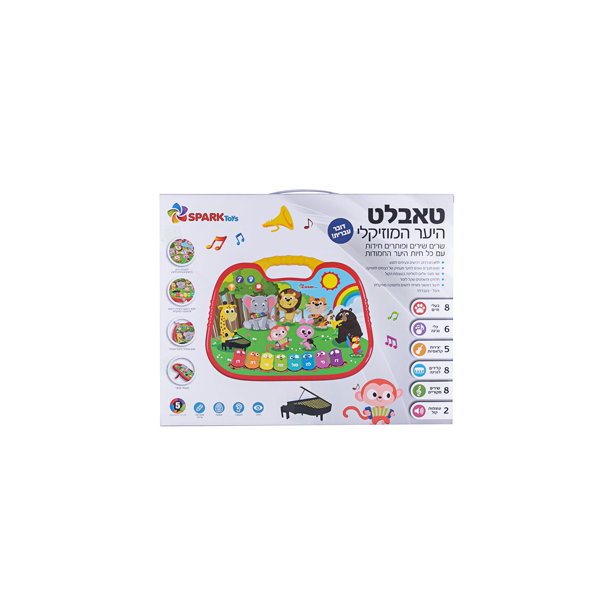 טאבלט היער המוזיקלי - דובר עברית