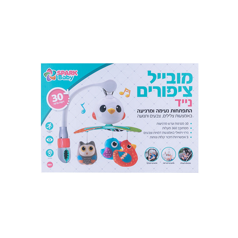 מובייל ציפורים נייד