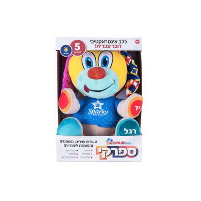 ספרקי - כלב אינטראקטיבי - דובר עברית