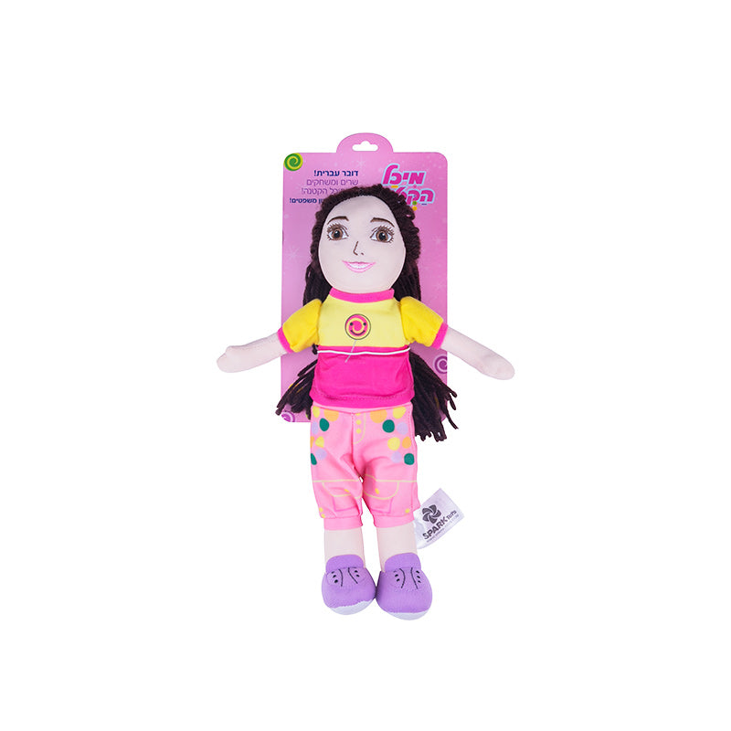 מיכל הקטנה - בובה קטנה אינטראקטיבית