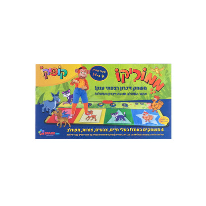 משחק זיכרון רצפתי אינטראקטיבי - קופיקו