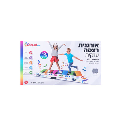 אורגנית ריצפה ענקית