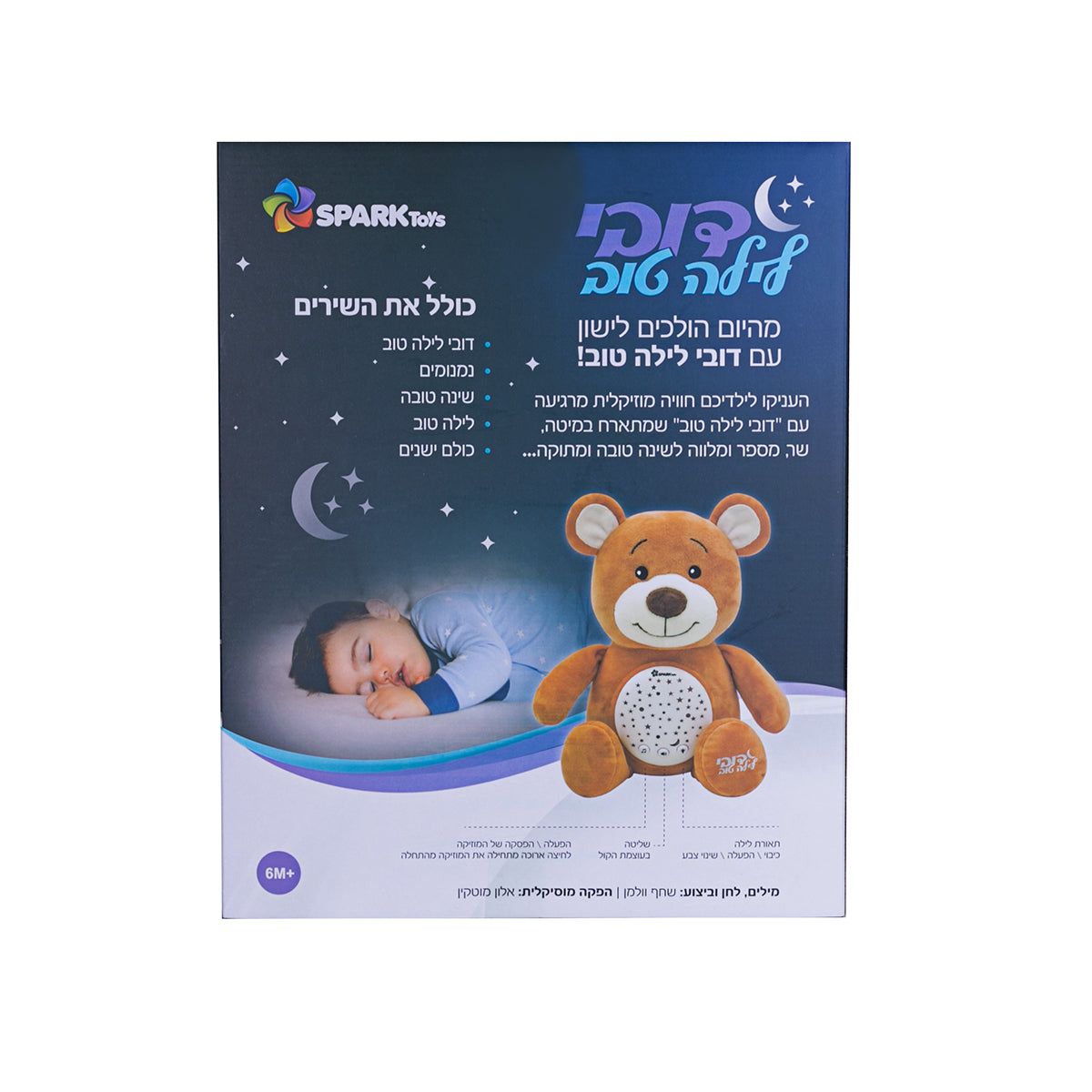 דובי לילה טוב