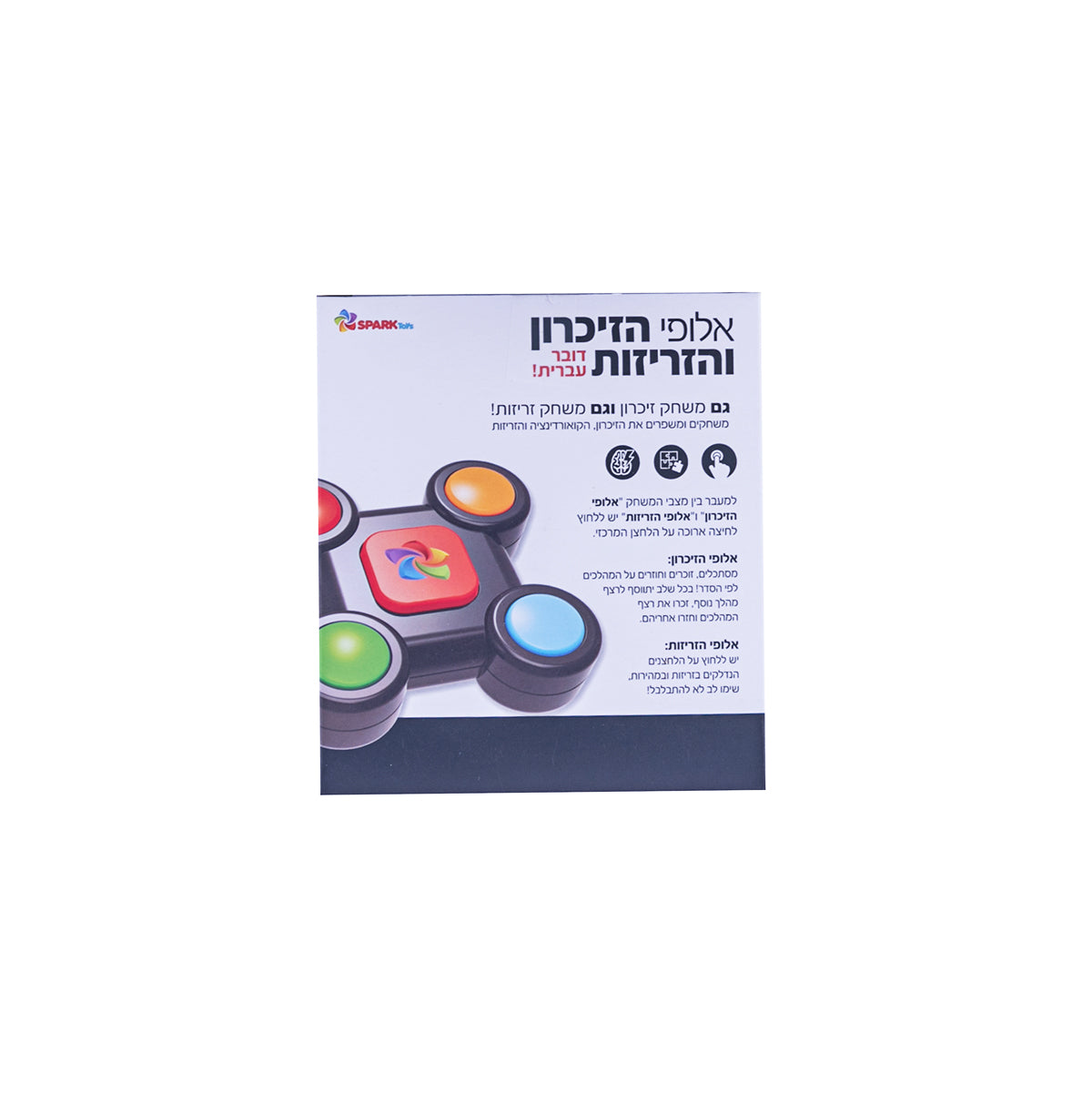 משחק זיכרון וזריזות 2 ב 1-קטן- דובר עברית