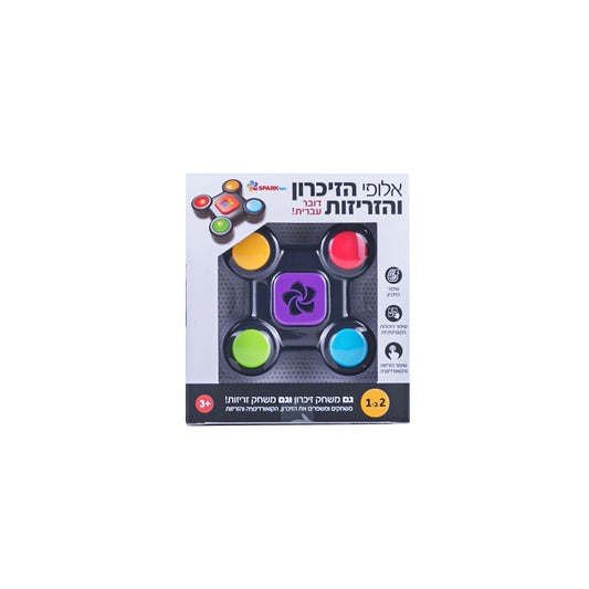 משחק זיכרון וזריזות 2 ב 1-קטן- דובר עברית