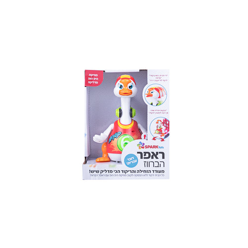 ראפר הברווז - מעודד זחילה דובר עברית