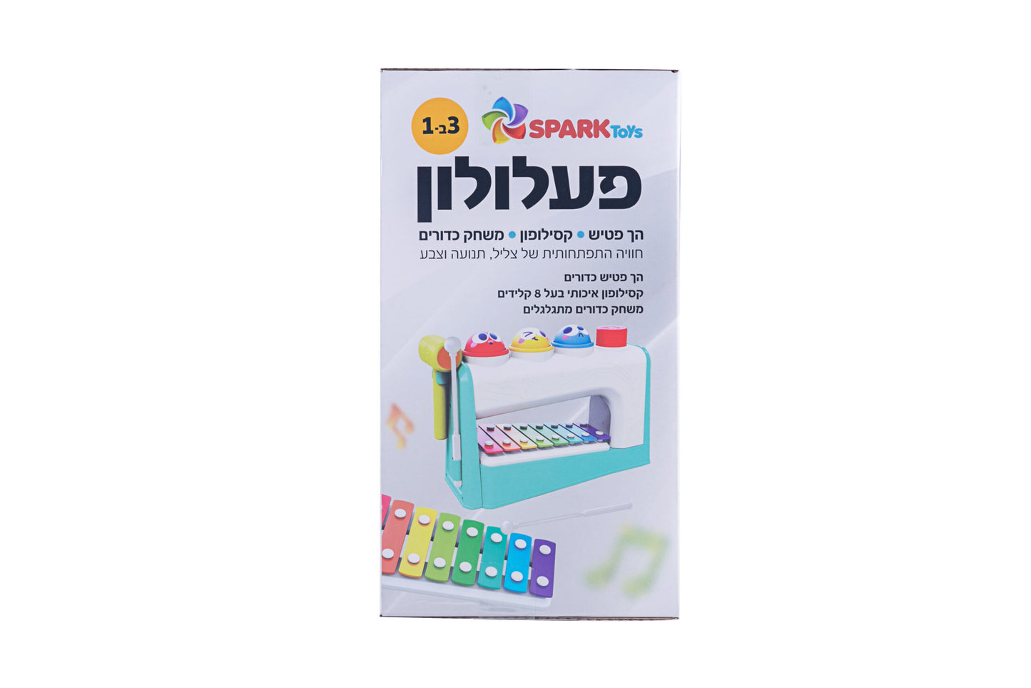 הך פטיש קסילופון 3 ב 1