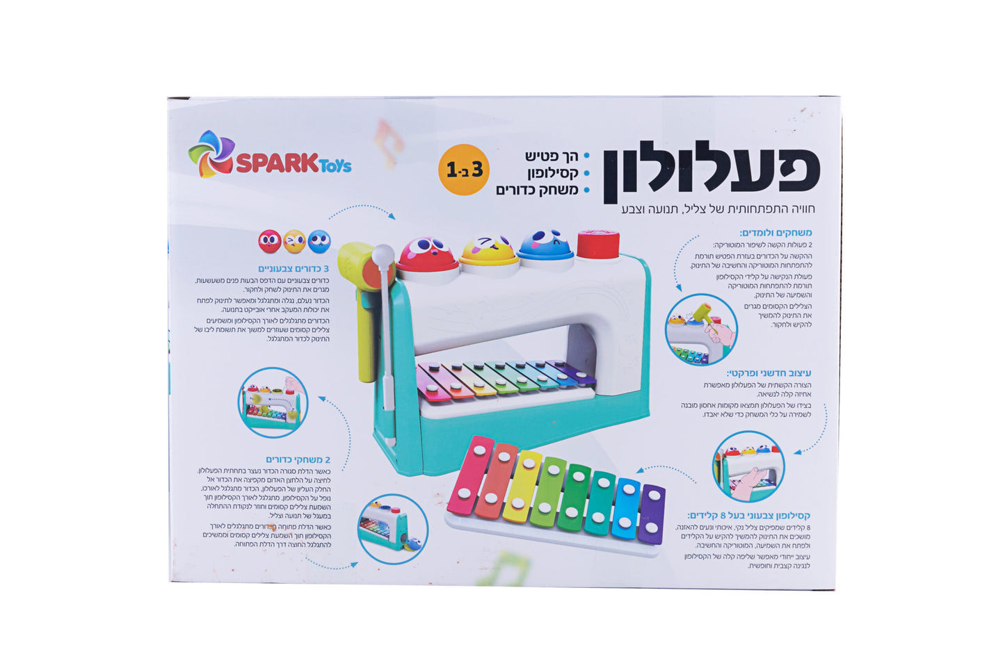 הך פטיש קסילופון 3 ב 1