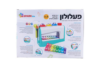 הך פטיש קסילופון 3 ב 1