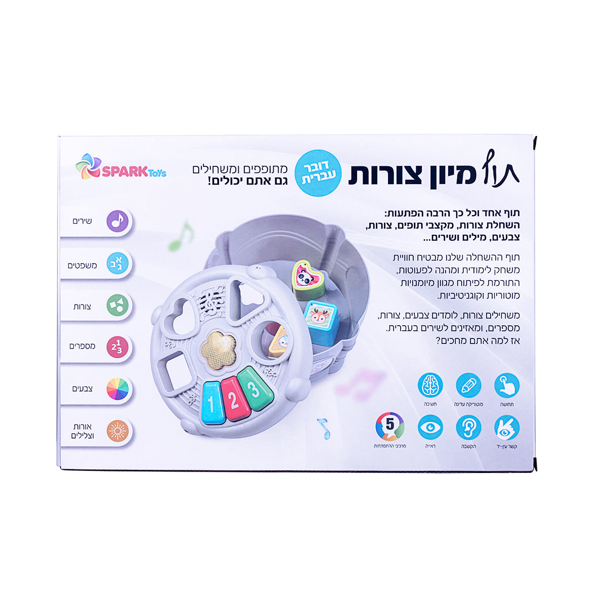 תף מיון צורות