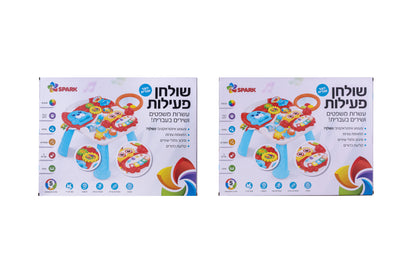 שולחן פעילות אינטראקטיבי