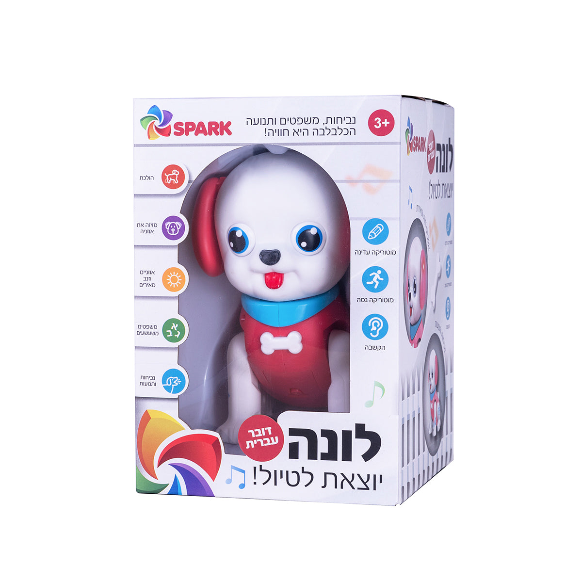 לונה יוצאת לטיול - כלבלב דובר עברית