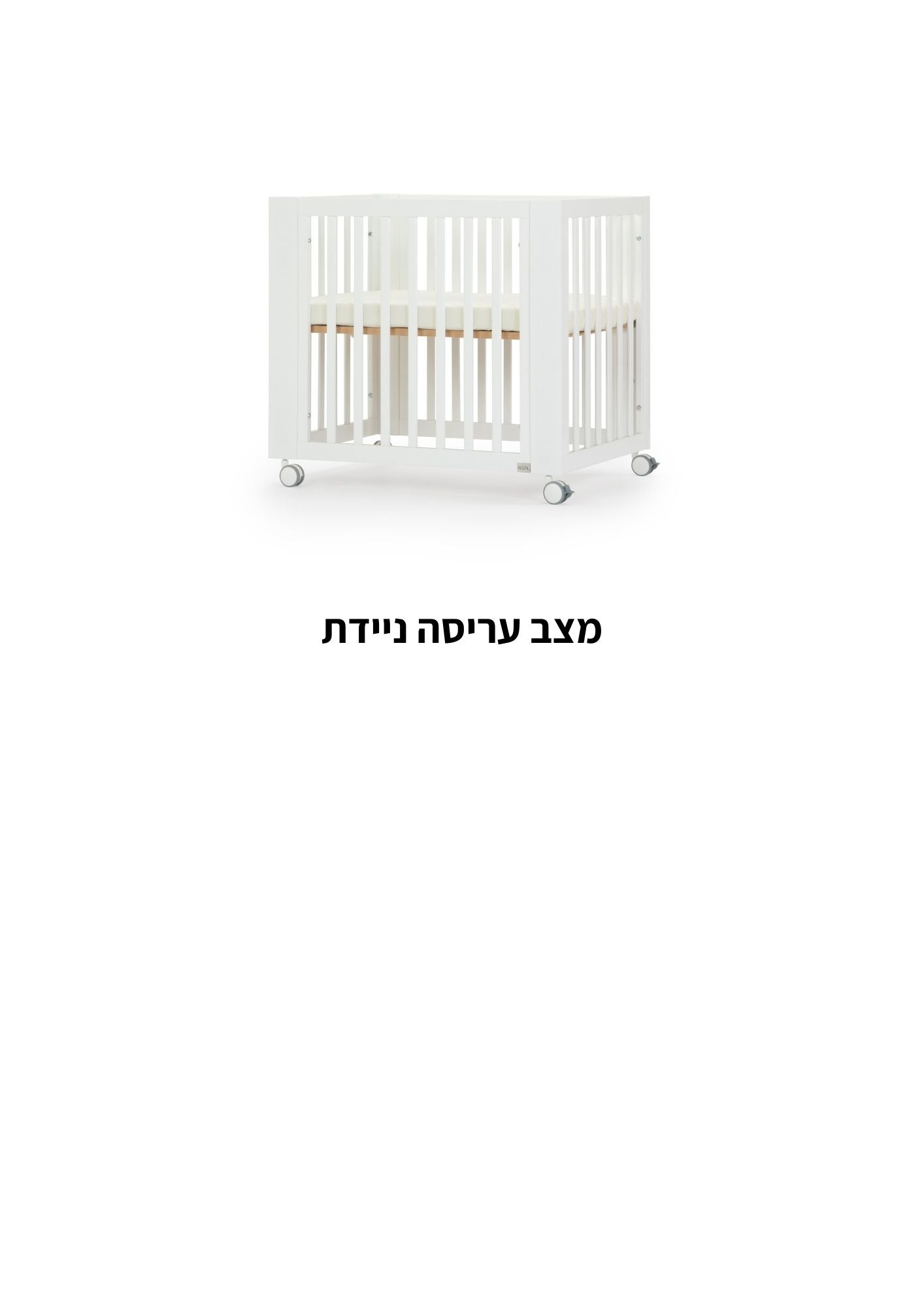 מיטת תינוק ספיריט לבן + טבעי –  8 ב1
