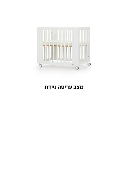 מיטת תינוק ספיריט לבן + טבעי –  8 ב1