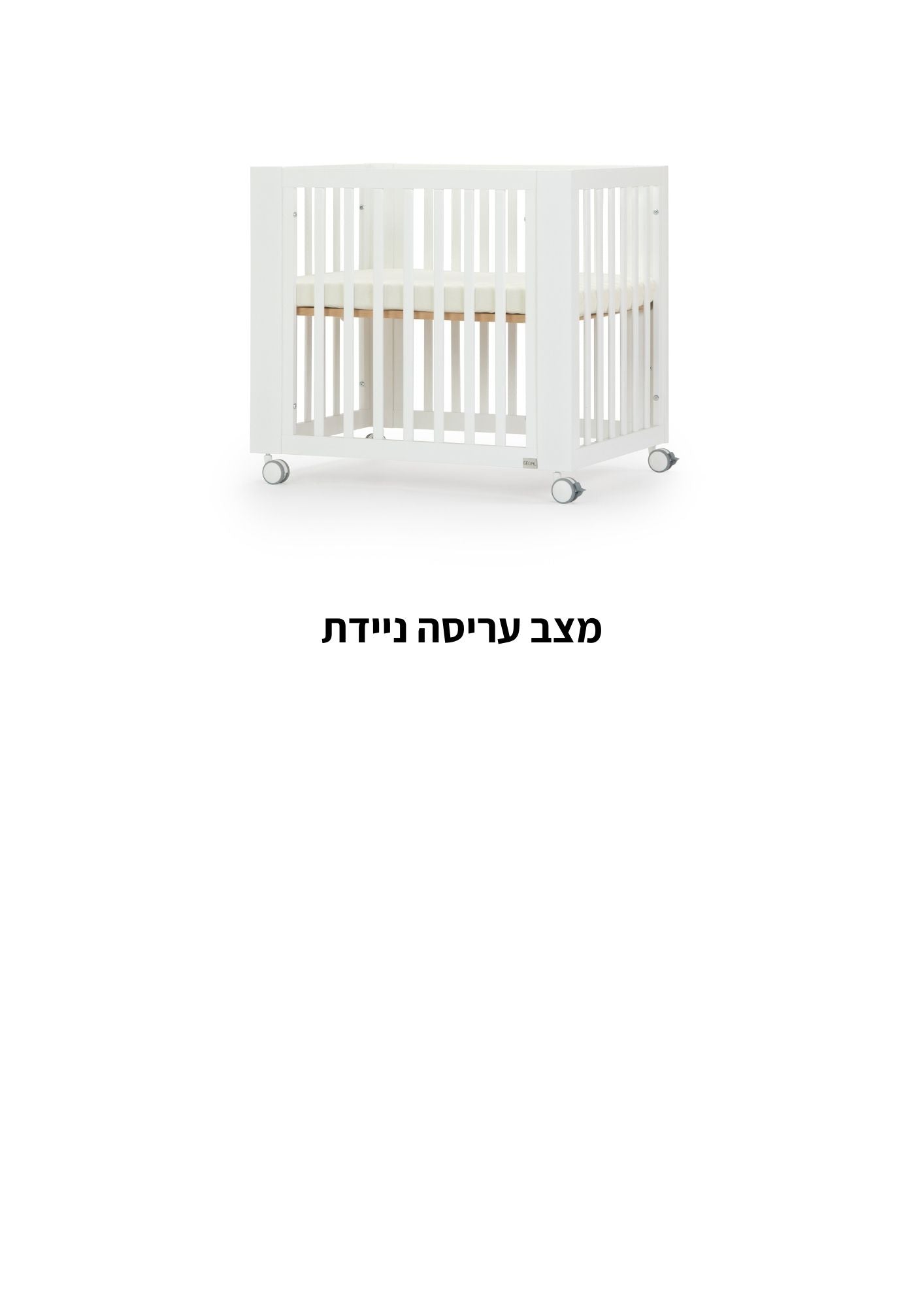 מיטת תינוק ספיריט לבן – 8 ב1