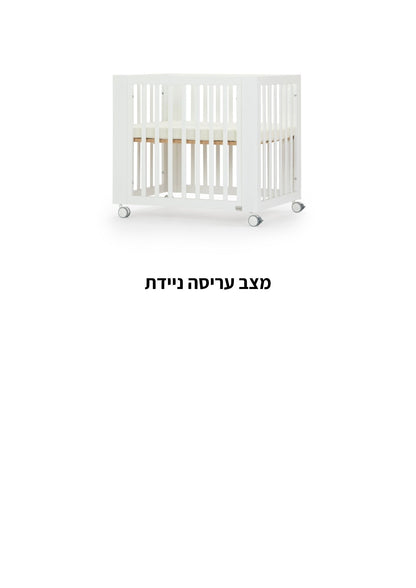 מיטת תינוק ספיריט לבן – 8 ב1