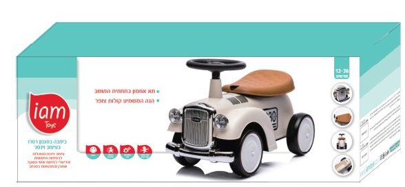 בימבה  רטרו בעיצוב וינטג'  IAM