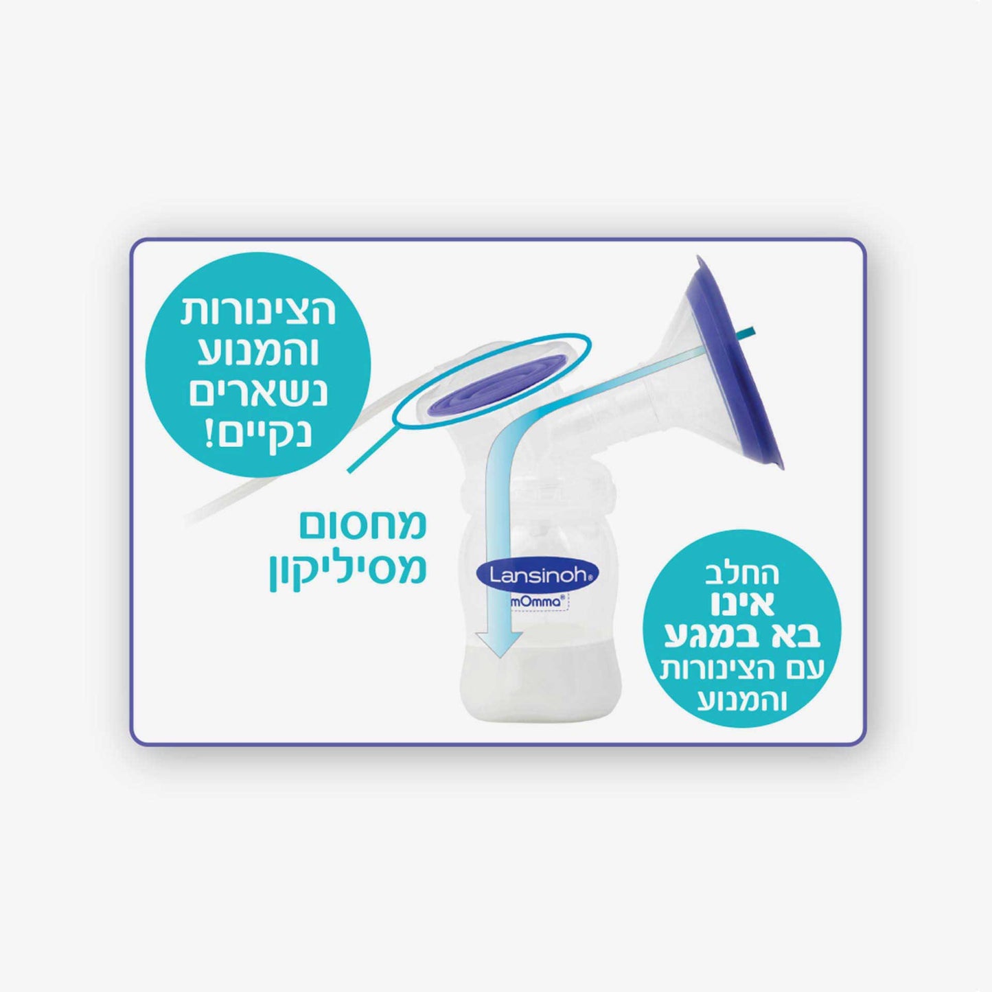 משאבת חלב חשמלית דו צדדית - לנסינו