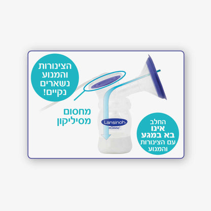 משאבת חלב חשמלית דו צדדית - לנסינו