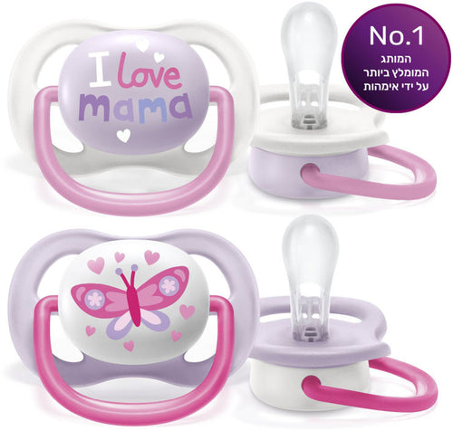 זוג  מוצצים 0-6 חודשים ULTRA AIR HAPPY אוונט