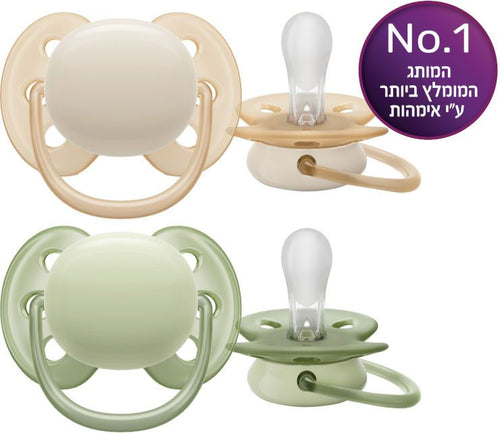 ULTRA SOFT מוצצים 0-6 חודשים אוונט AVENT