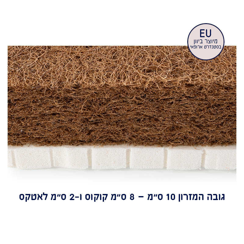 STELO מזרן נושם לתינוק שומר על טמפ’ הגוף