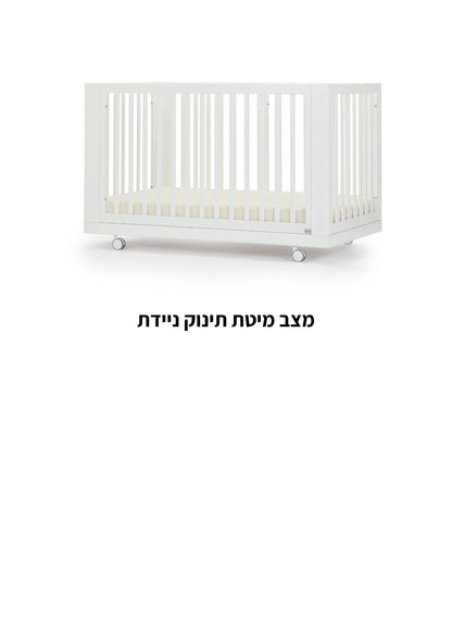 מיטת תינוק ספיריט לבן – 8 ב1