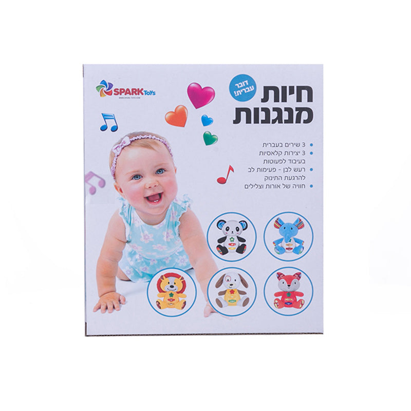 חיות מנגנות - פנדה - דובר עברית